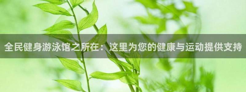 尊龙凯时-人生就是博中国官网首页