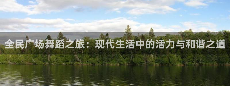 尊龙集团有限公司官网地址
