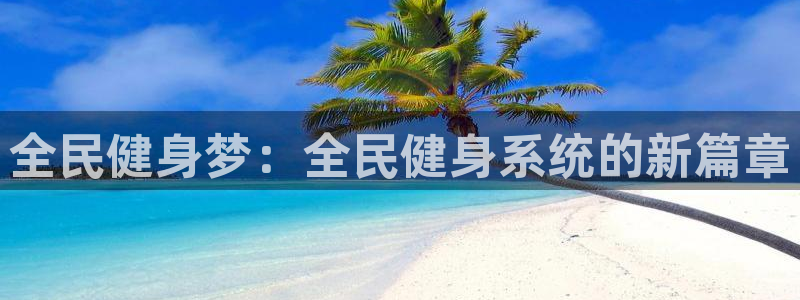 Z6尊龙凯时官方