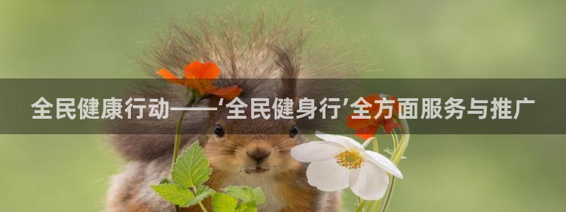 尊龙凯时老板是谁