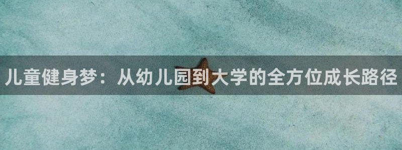 凯时国际app首页
