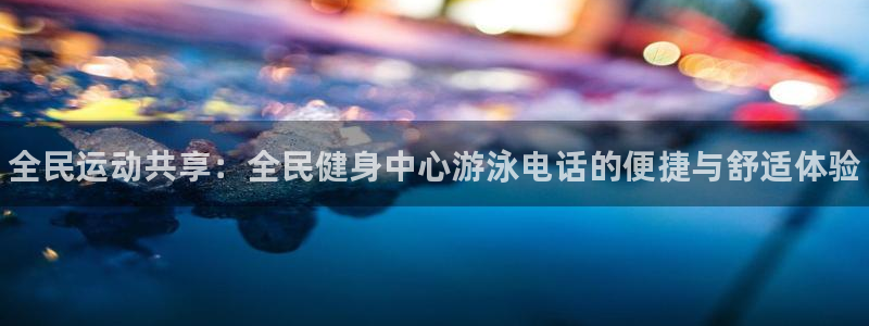 z6com尊龙凯时百家乐下载